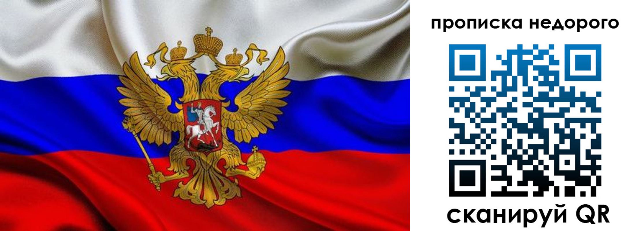 временная регистрация для школы в Павловске